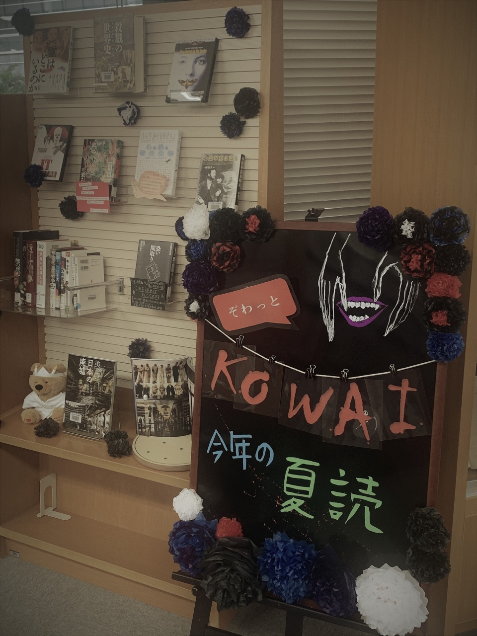 お知らせ 工学院大学図書館