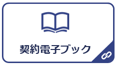 電子ブック